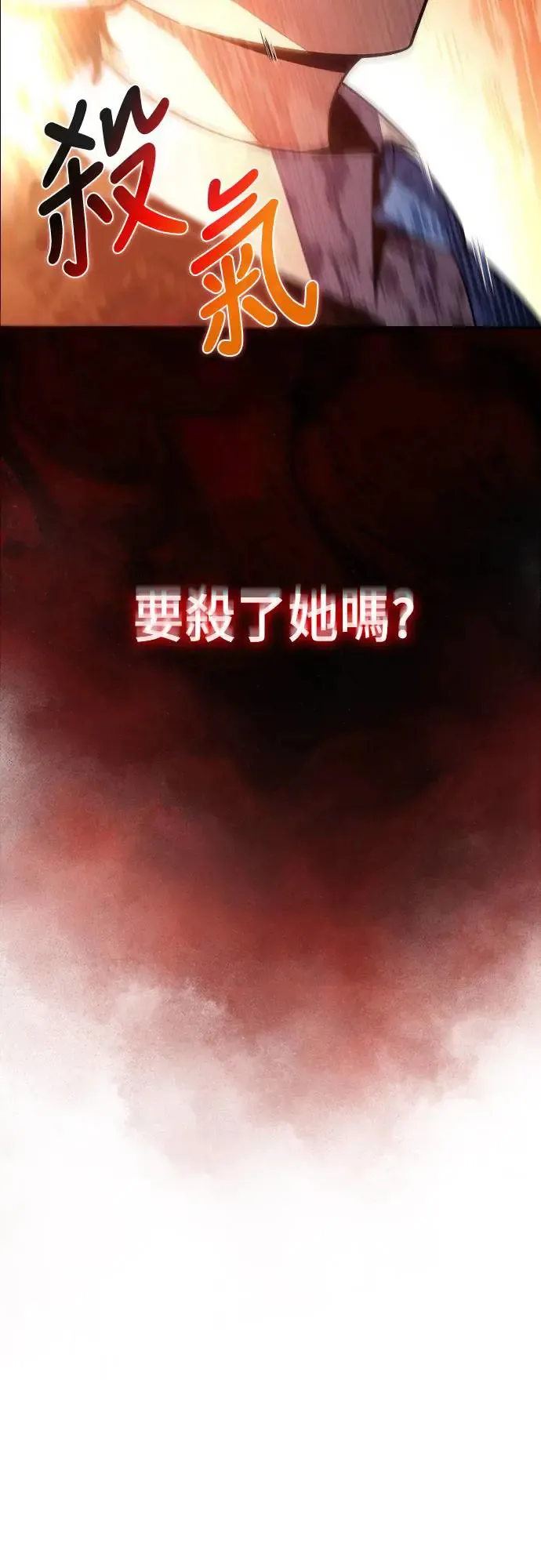 第1话 回归和统帅 第140页