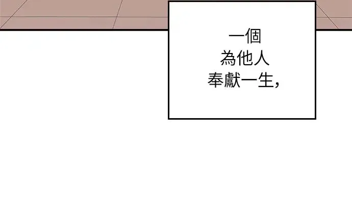 第2话 公爵家无能的儿子(1) 第21页