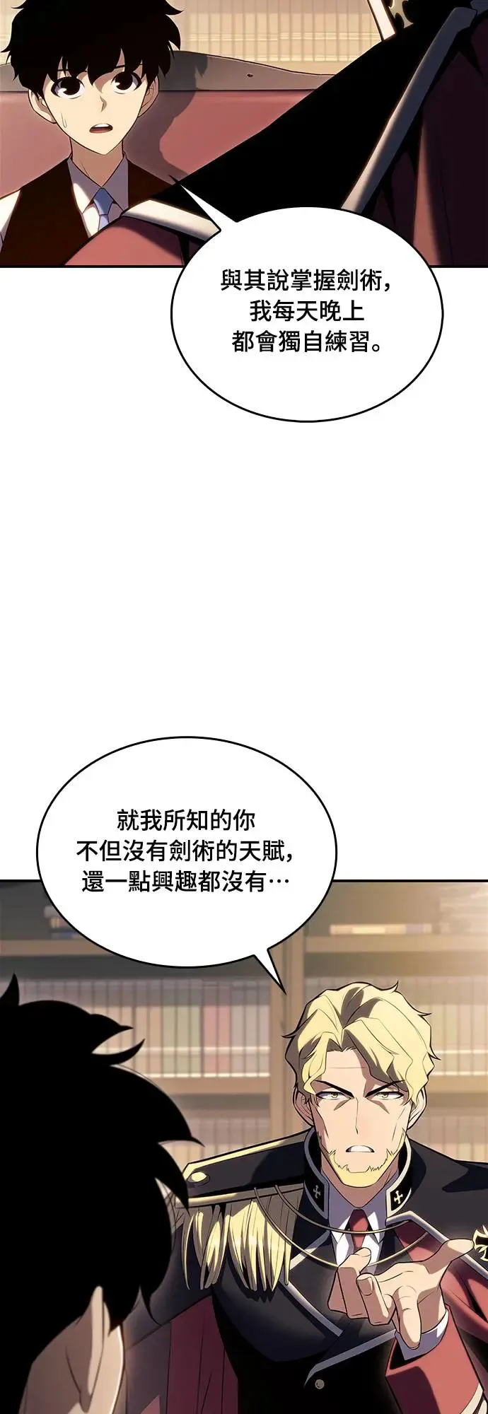 第2话 公爵家无能的儿子(1) 第27页