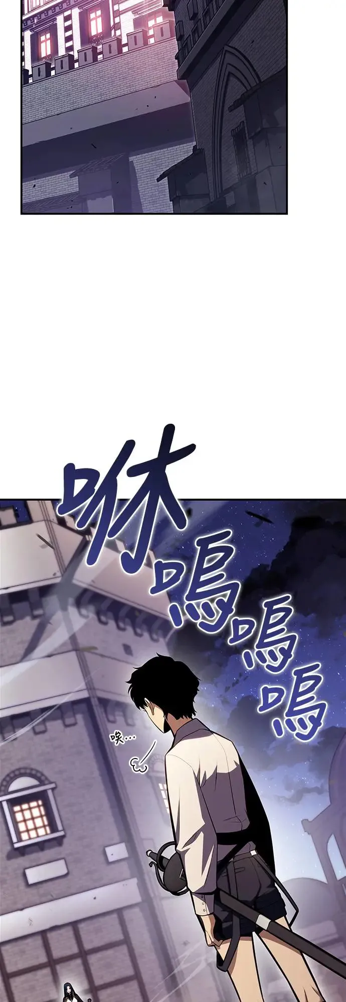第2话 公爵家无能的儿子(1) 第61页