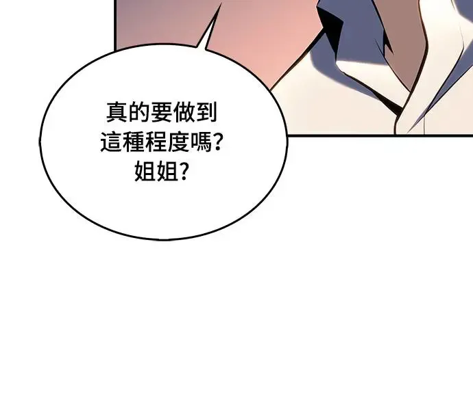 第2话 公爵家无能的儿子(1) 第63页