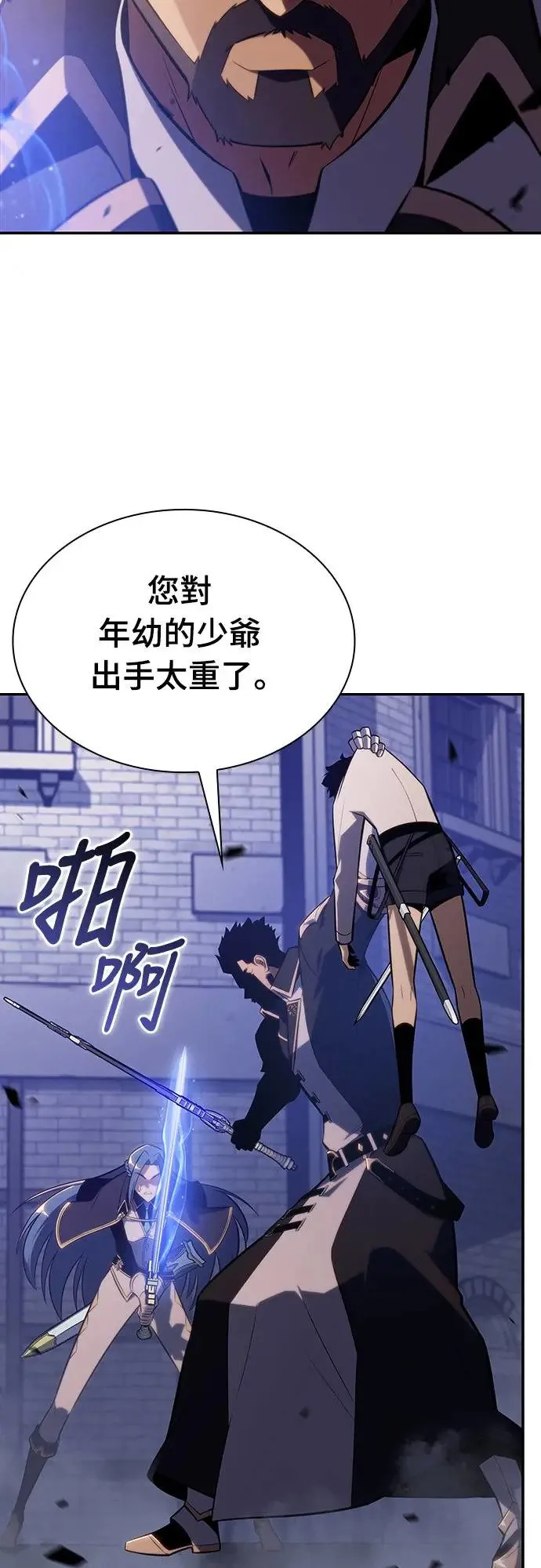 第3话 公爵家无能的儿子(2) 第23页