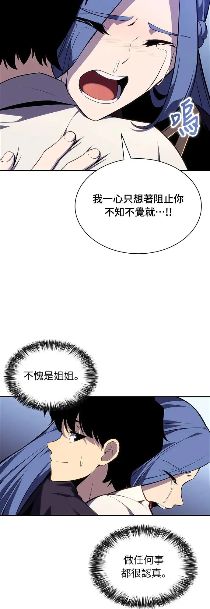 第3话 公爵家无能的儿子(2) 第27页