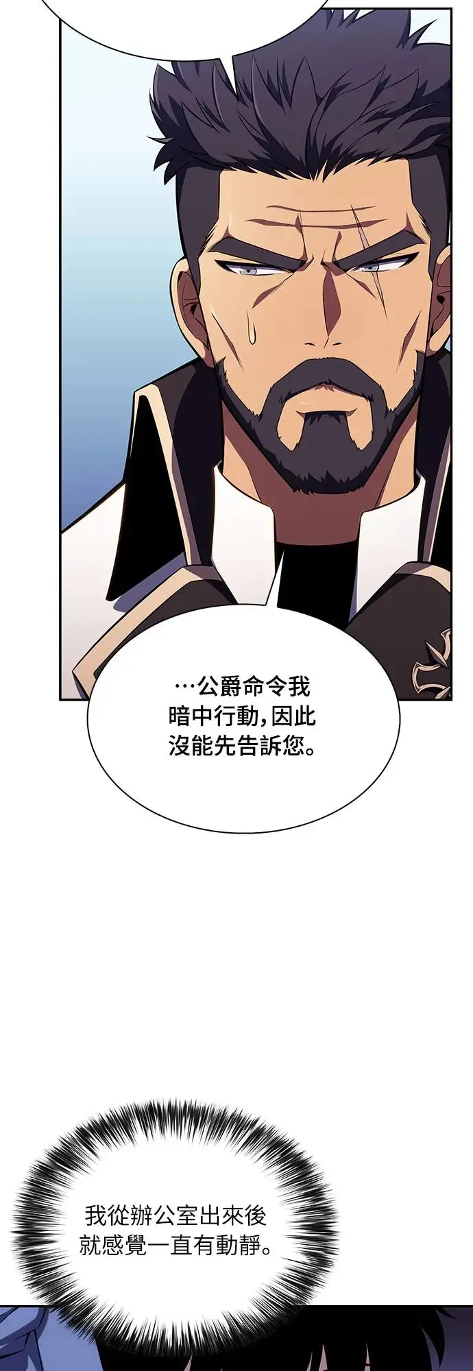 第3话 公爵家无能的儿子(2) 第36页