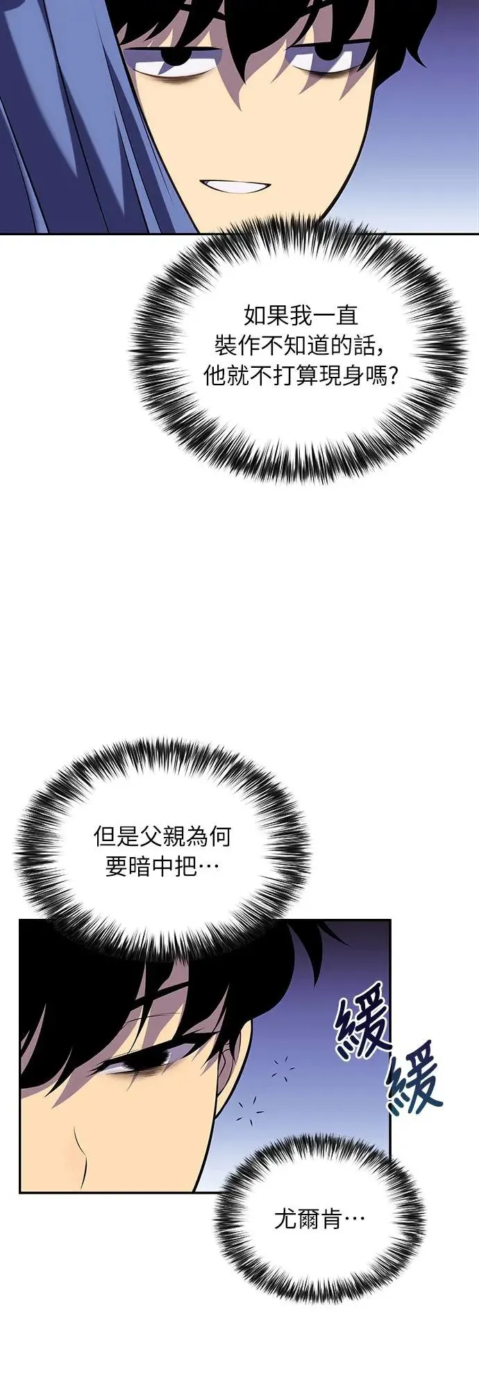 第3话 公爵家无能的儿子(2) 第37页