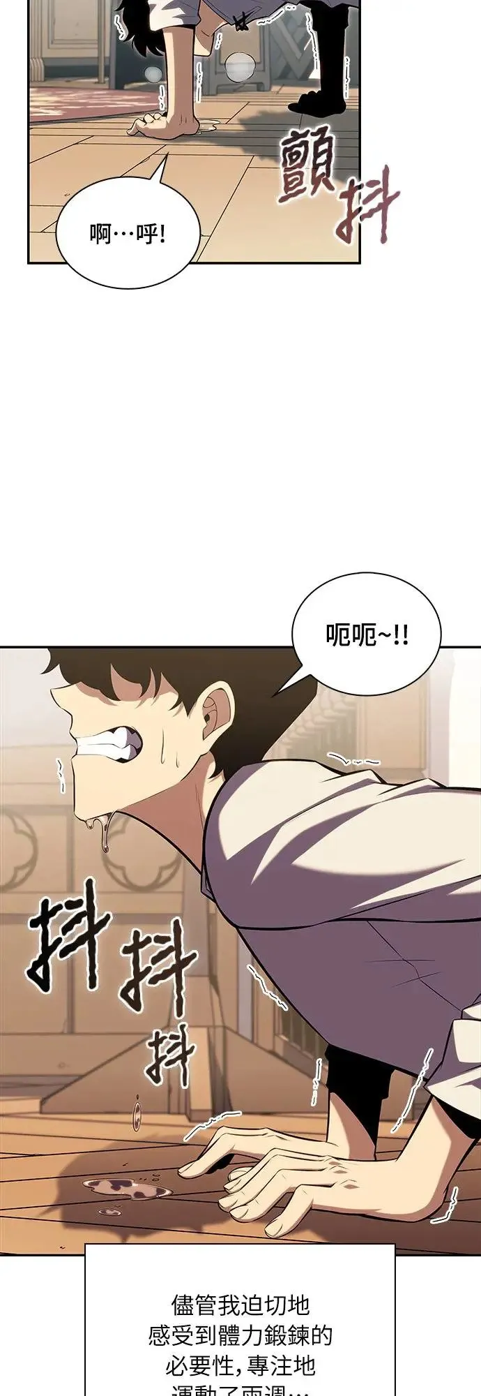 第3话 公爵家无能的儿子(2) 第42页