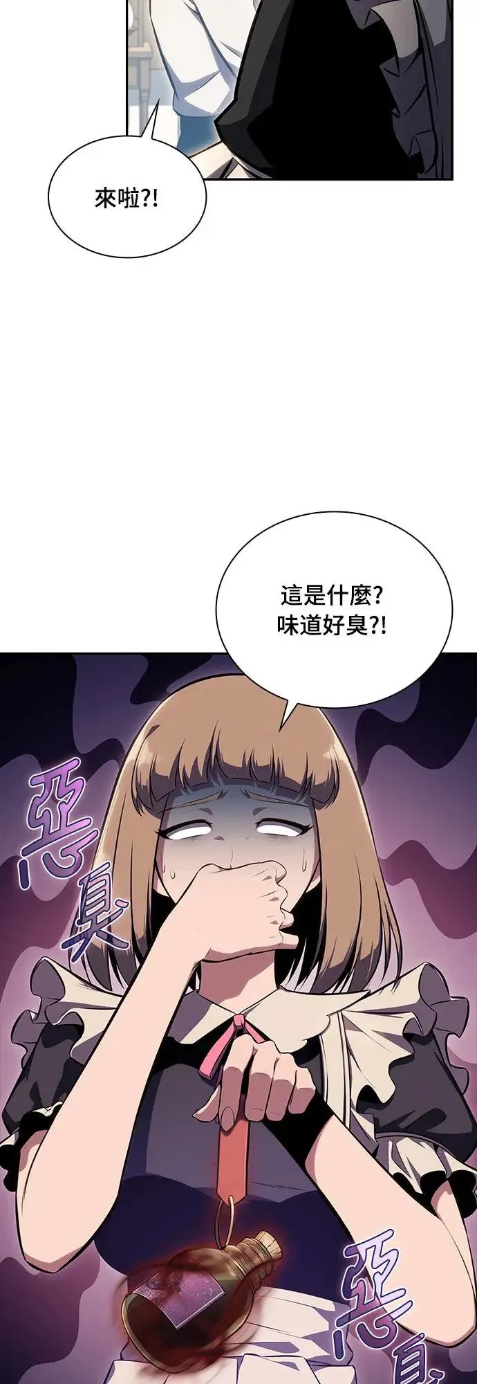 第3话 公爵家无能的儿子(2) 第46页