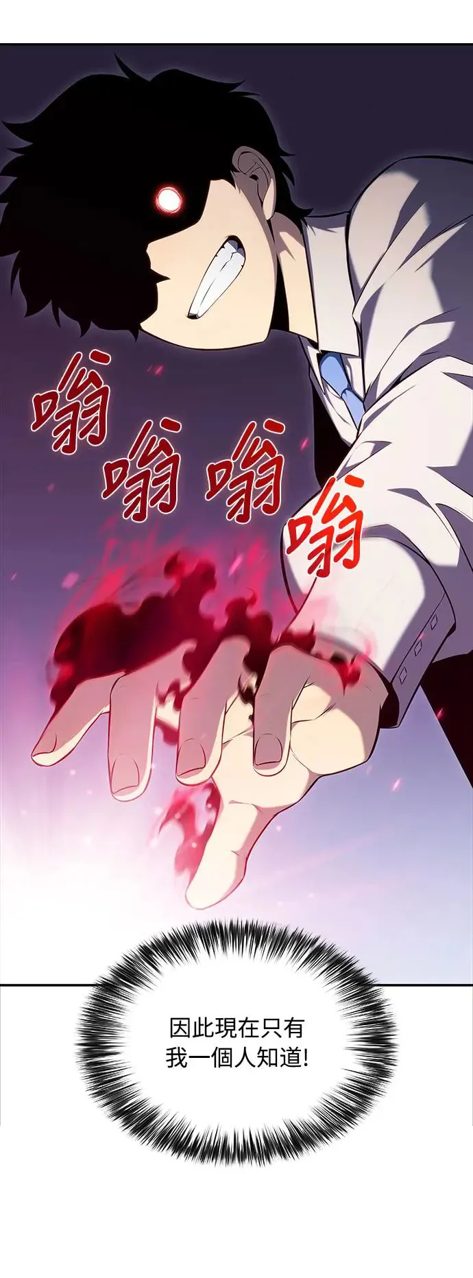 第3话 公爵家无能的儿子(2) 第63页