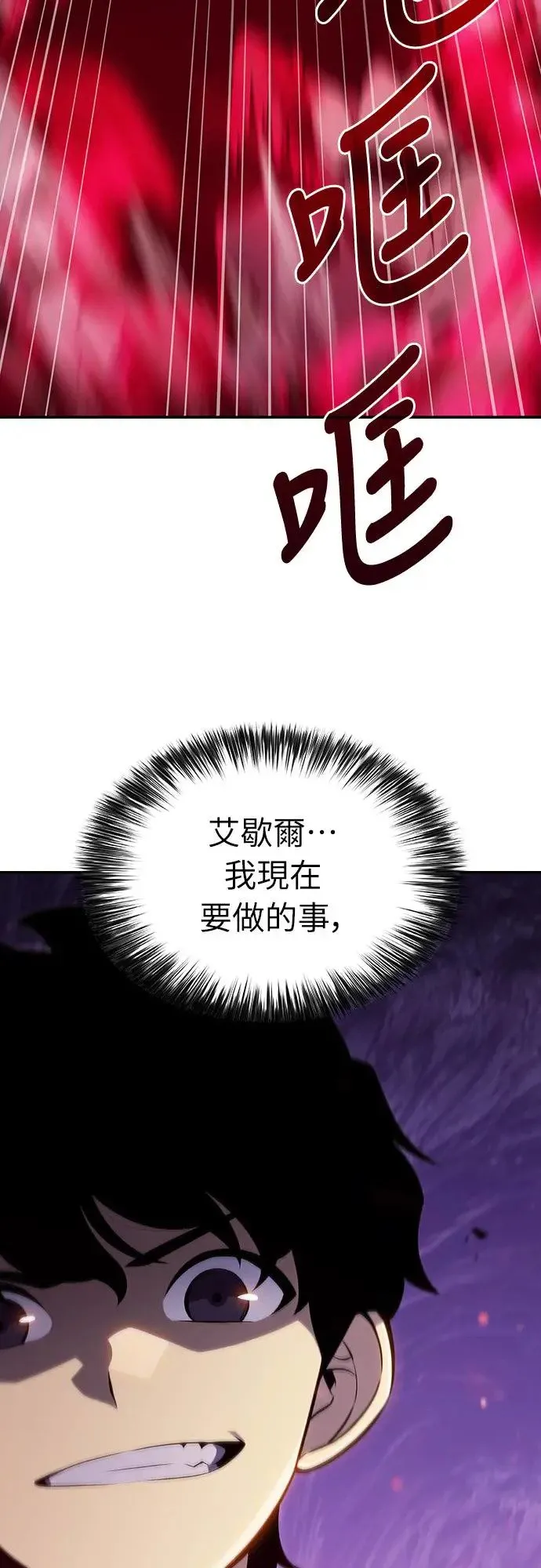 第3话 公爵家无能的儿子(2) 第65页