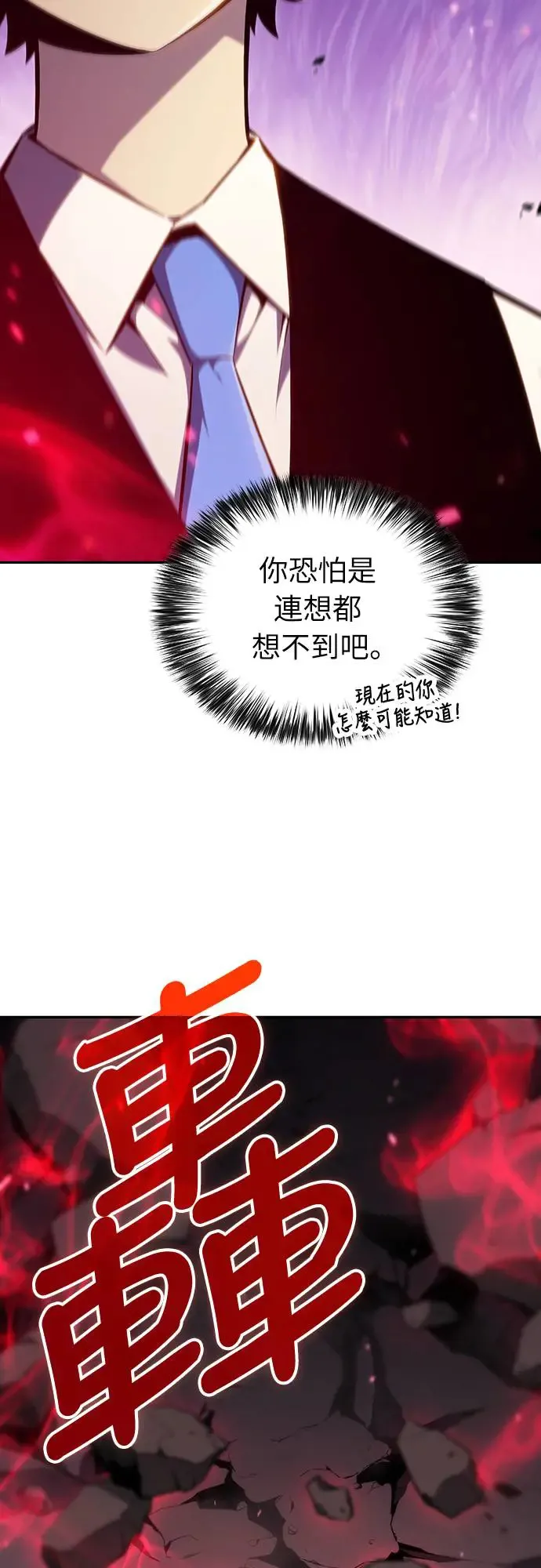 第3话 公爵家无能的儿子(2) 第66页