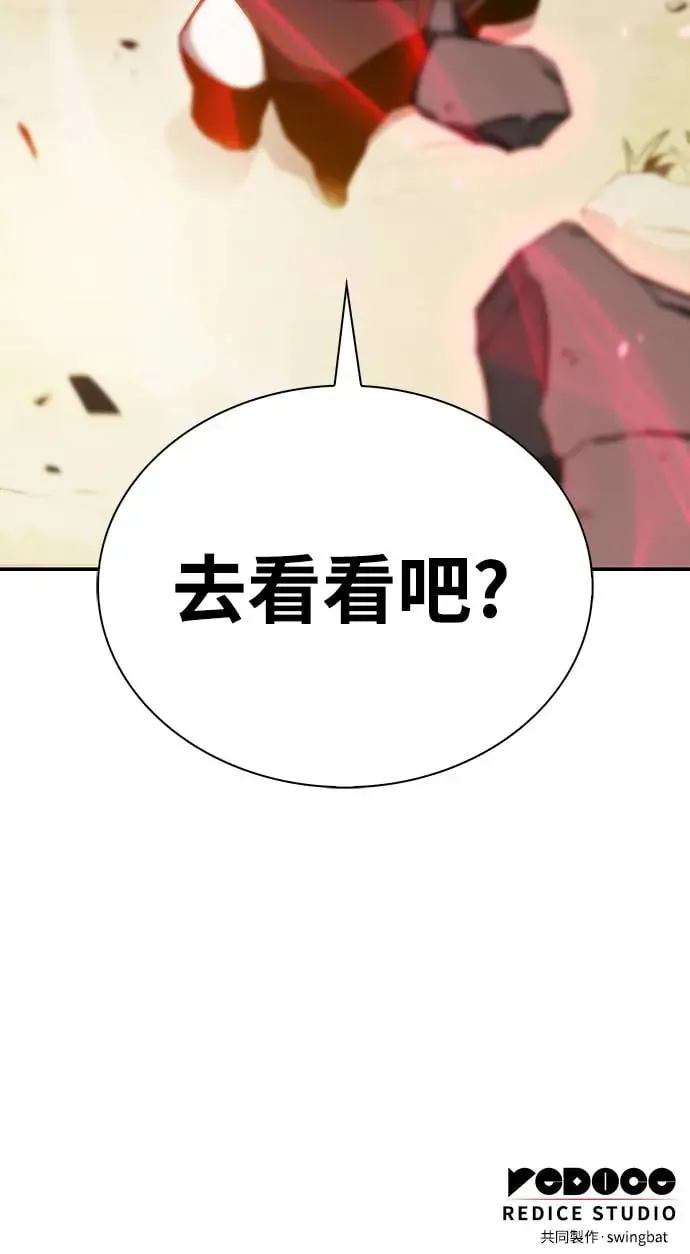 第3话 公爵家无能的儿子(2) 第68页