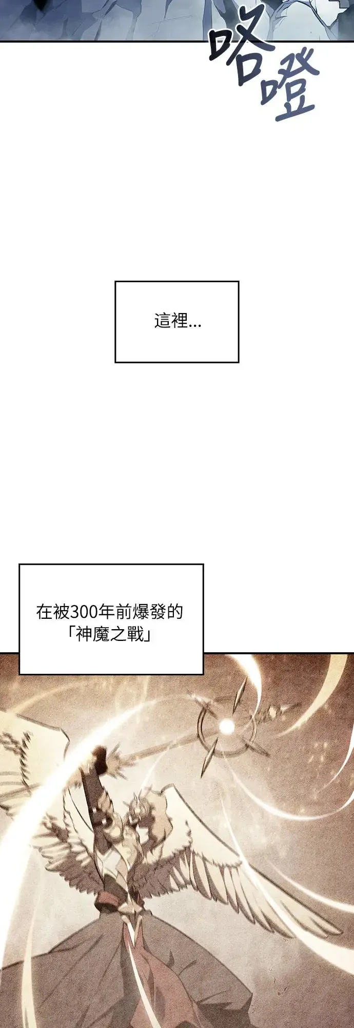 第3话 公爵家无能的儿子(2) 第70页