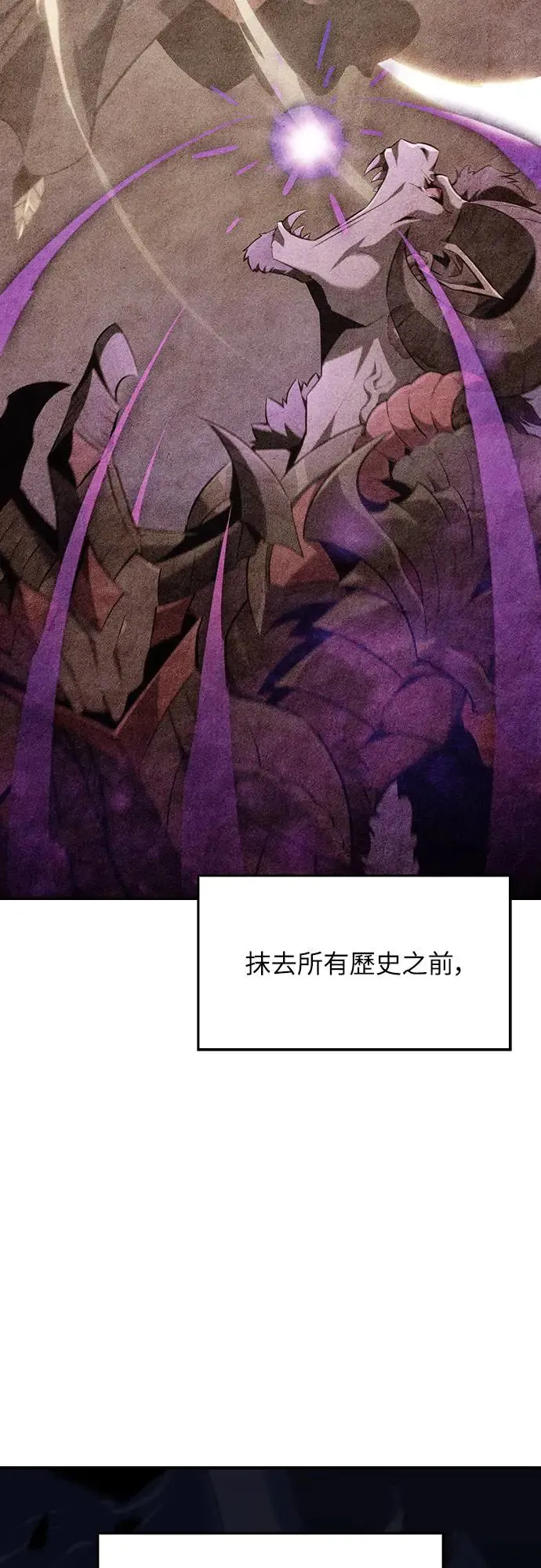 第4话 魔剑的主人 第3页