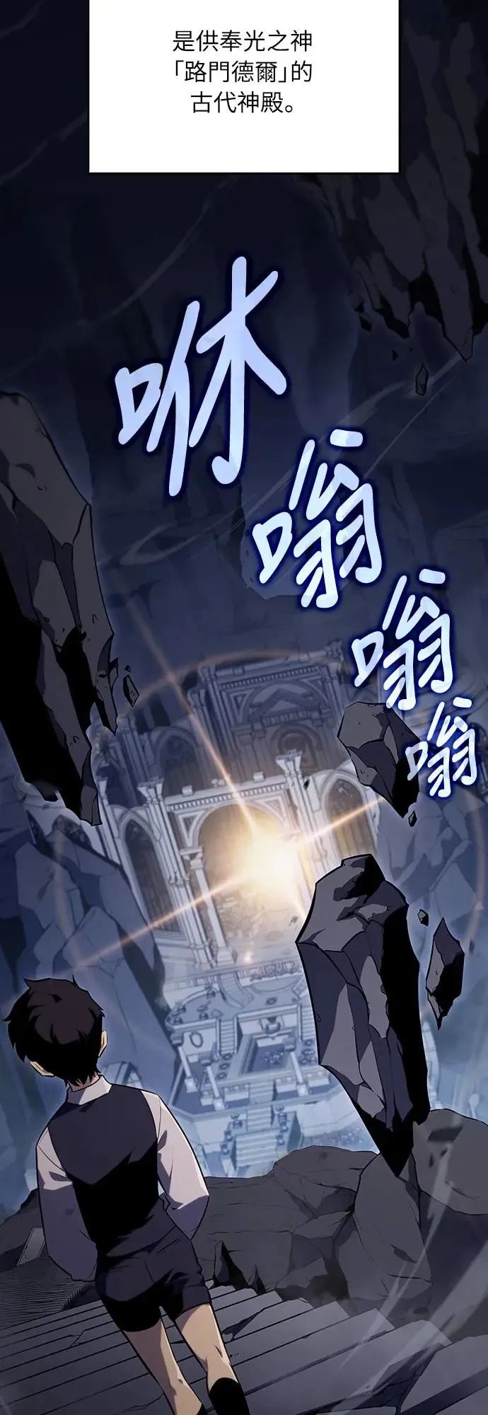 第4话 魔剑的主人 第4页