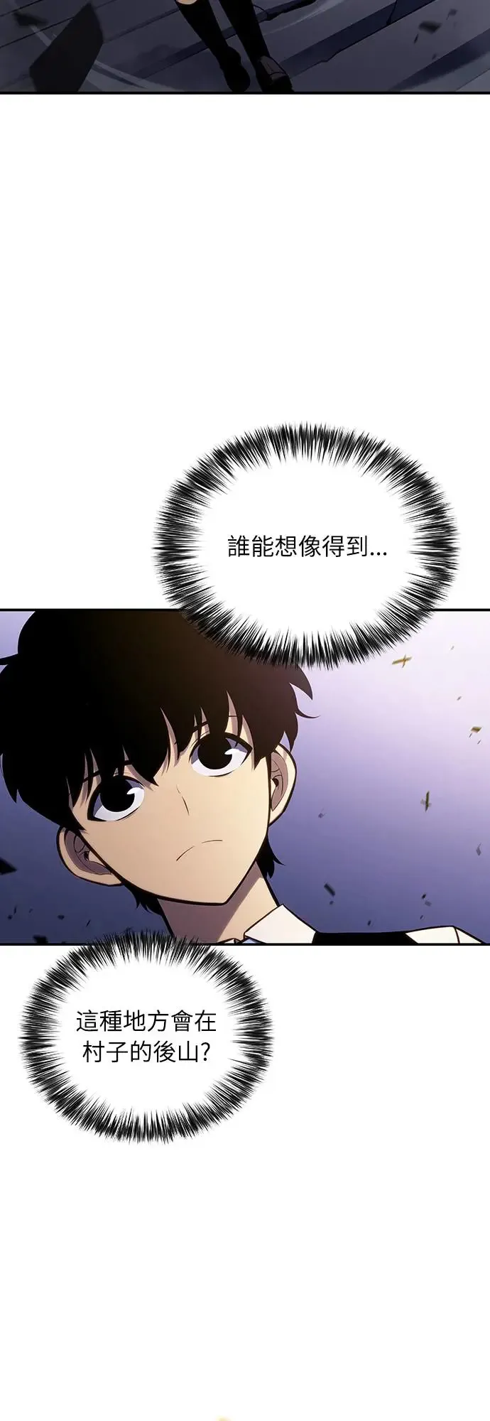 第4话 魔剑的主人 第5页