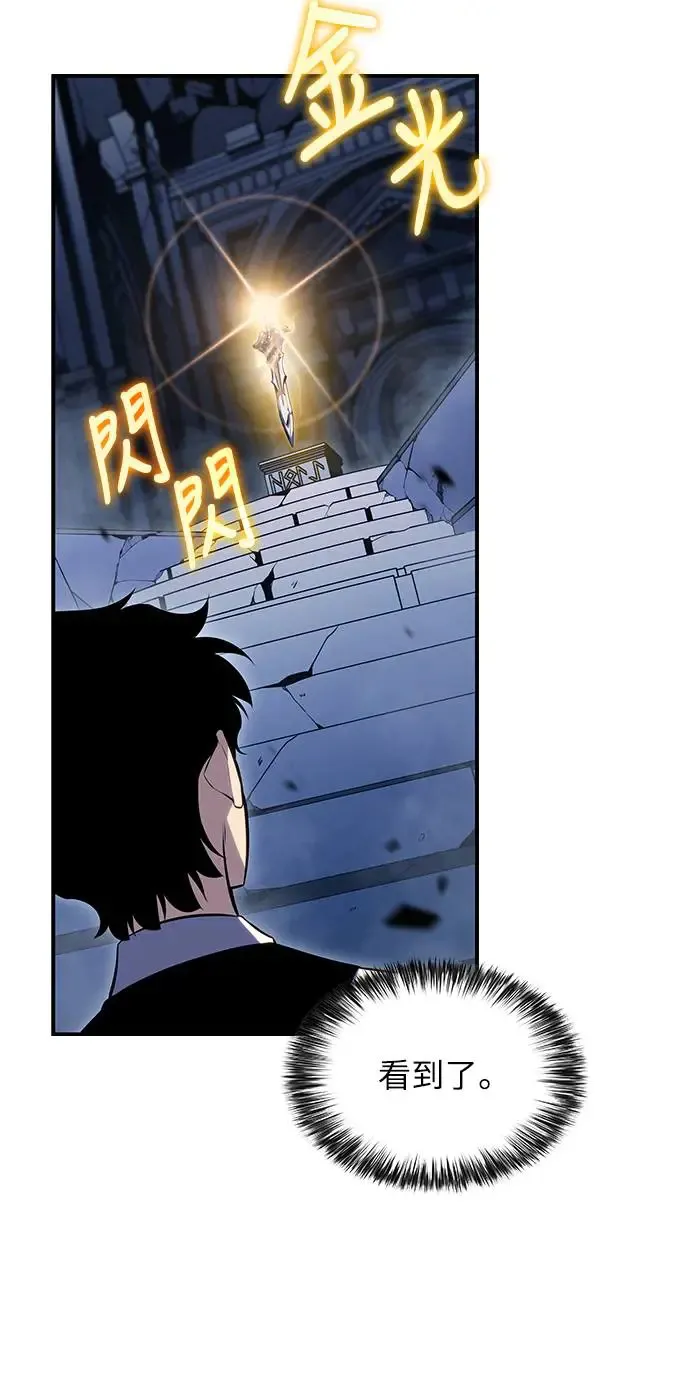 第4话 魔剑的主人 第6页