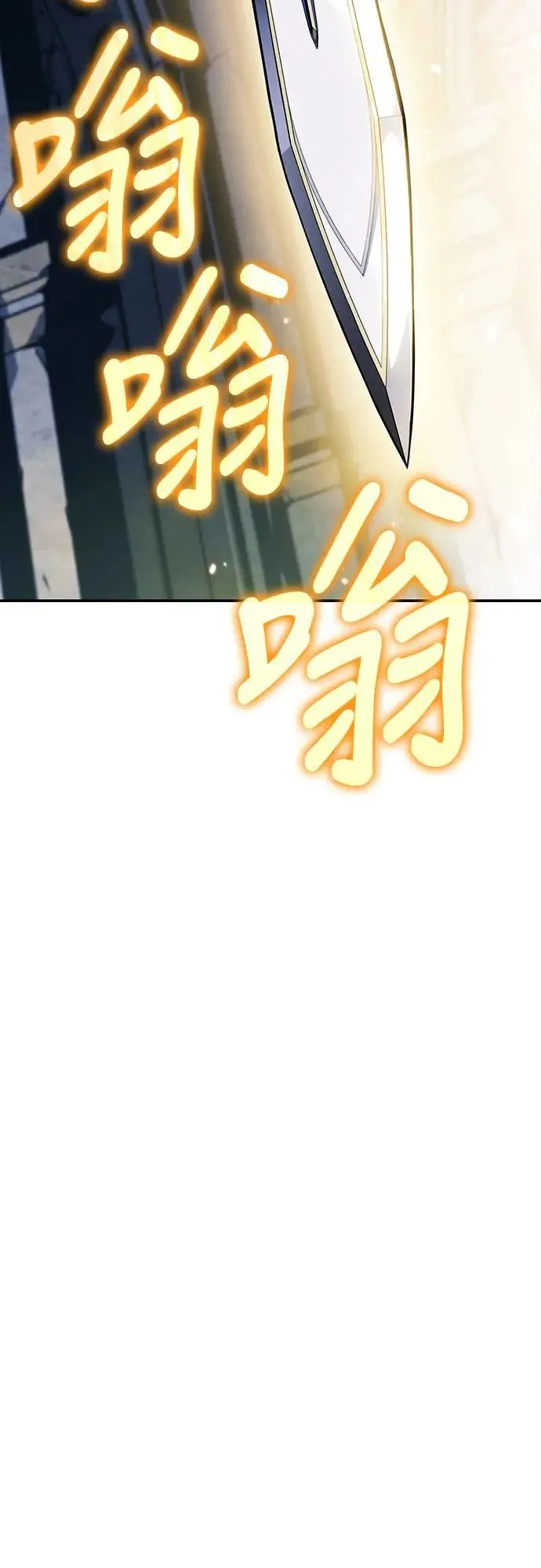第4话 魔剑的主人 第8页
