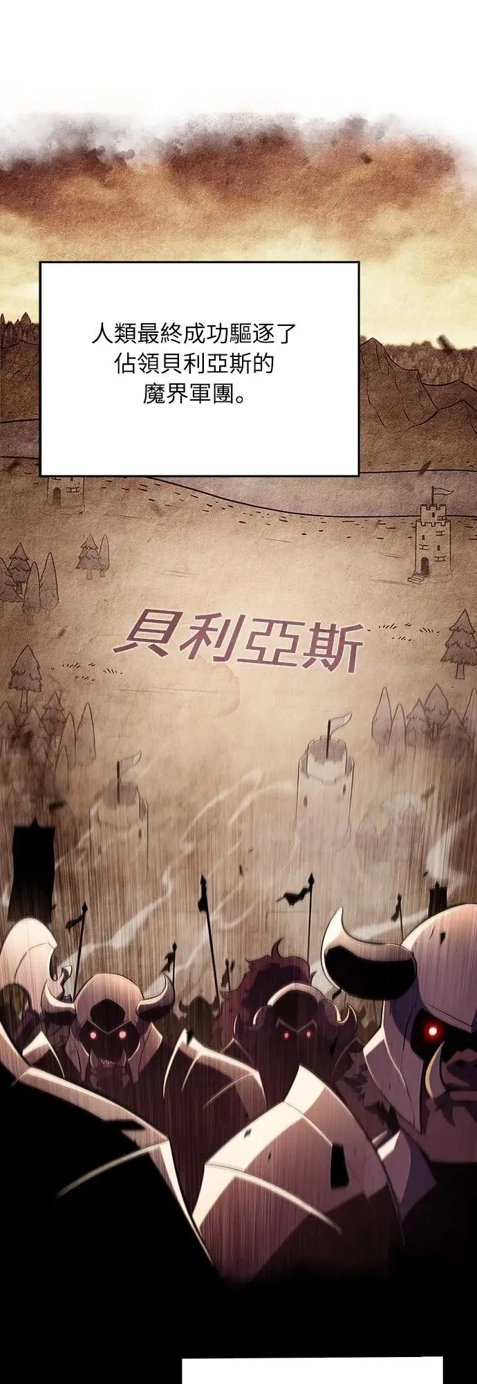 第4话 魔剑的主人 第10页