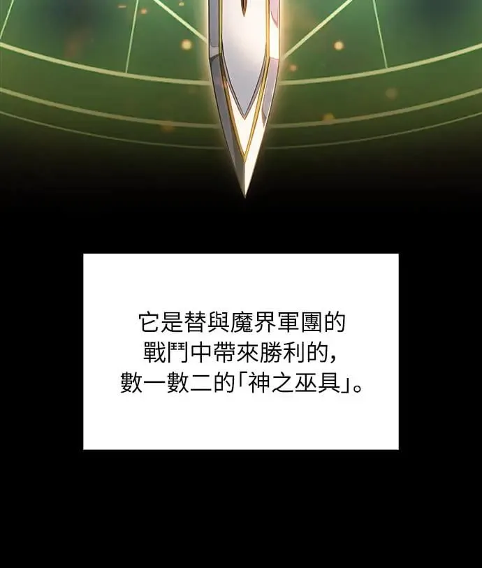 第4话 魔剑的主人 第13页