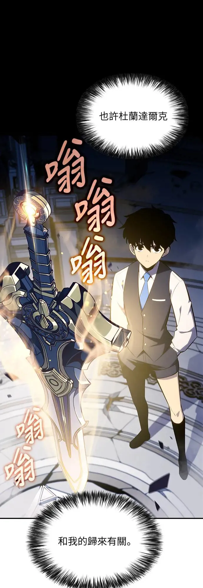 第4话 魔剑的主人 第15页