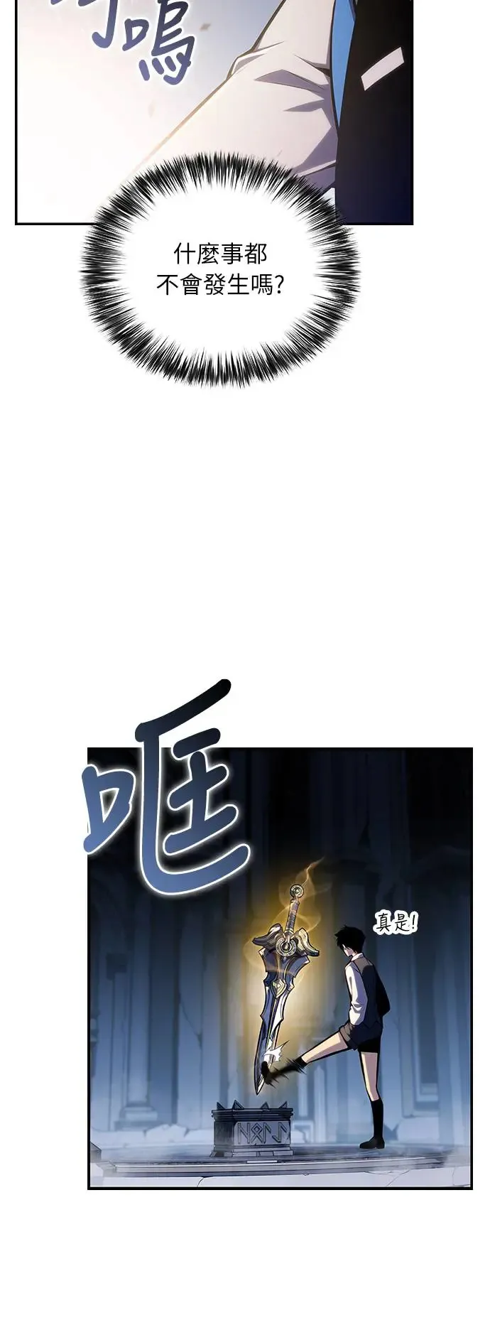 第4话 魔剑的主人 第17页