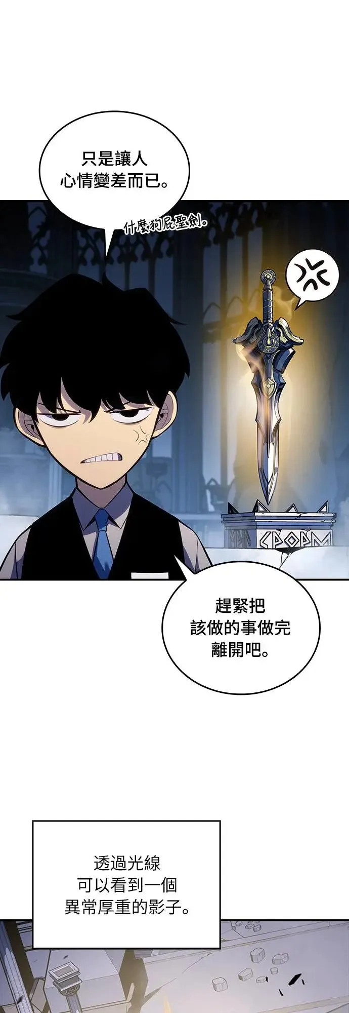 第4话 魔剑的主人 第18页