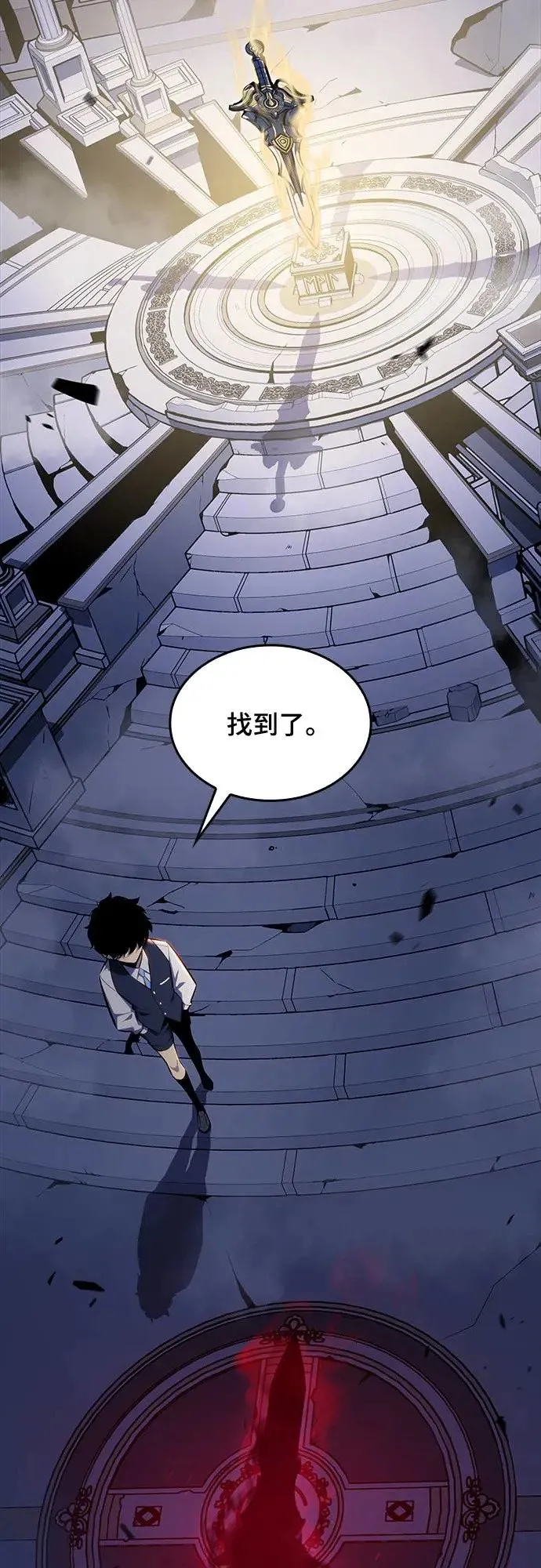 第4话 魔剑的主人 第19页