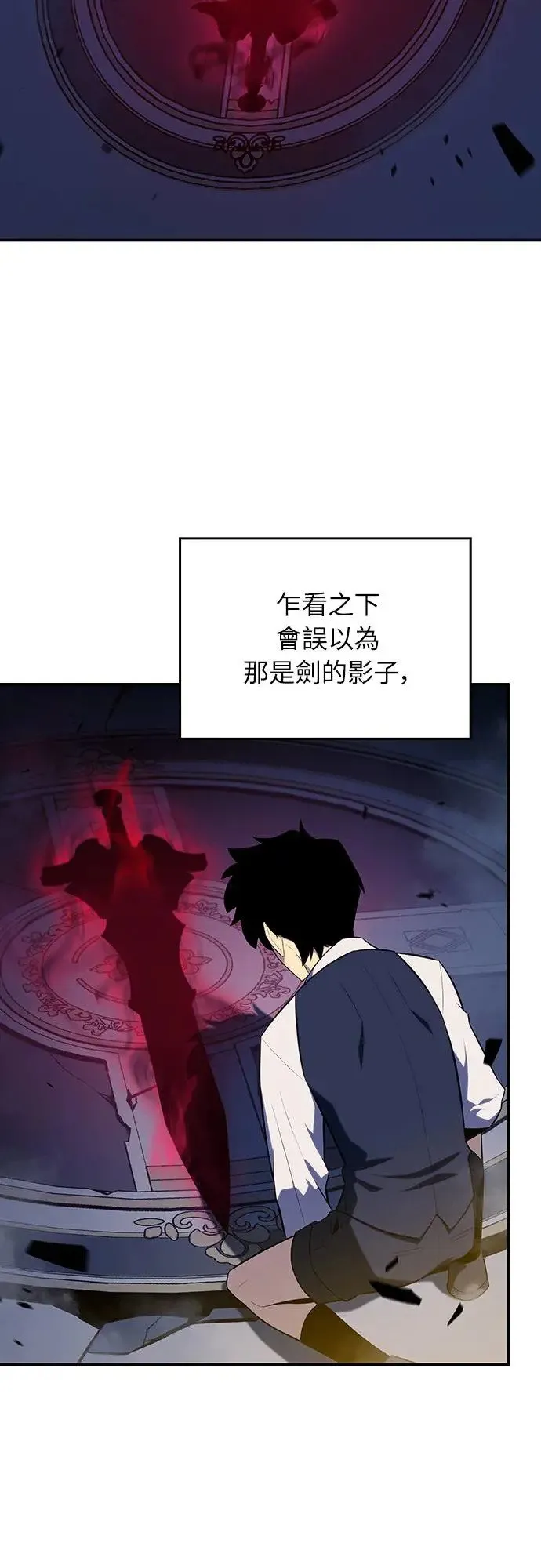 第4话 魔剑的主人 第20页