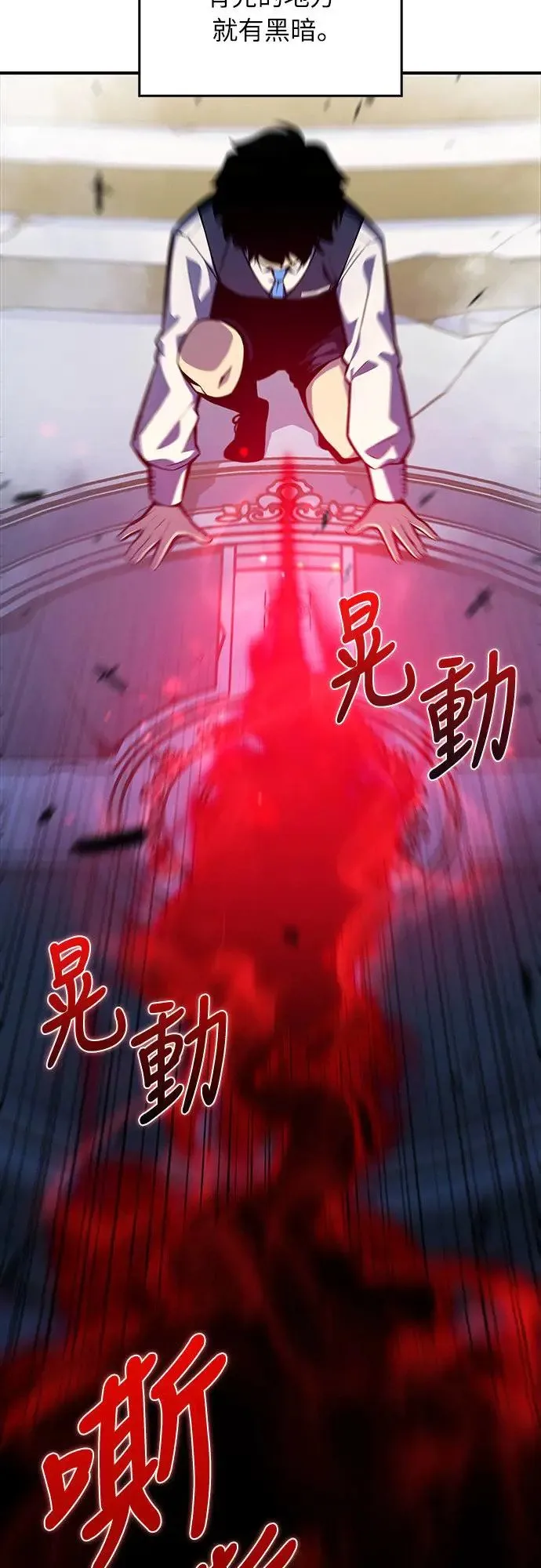 第4话 魔剑的主人 第22页