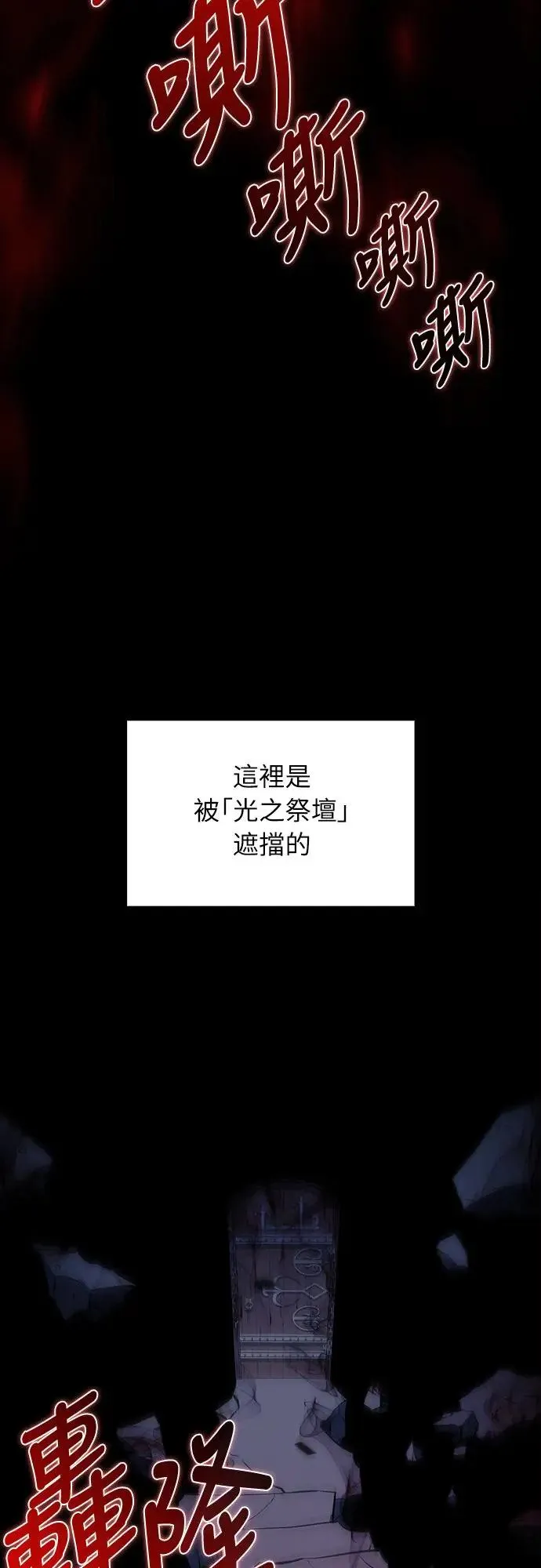第4话 魔剑的主人 第23页