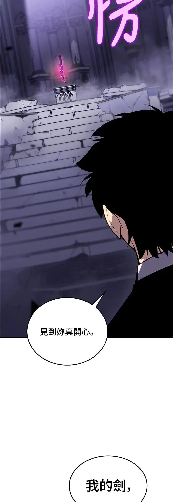 第4话 魔剑的主人 第27页