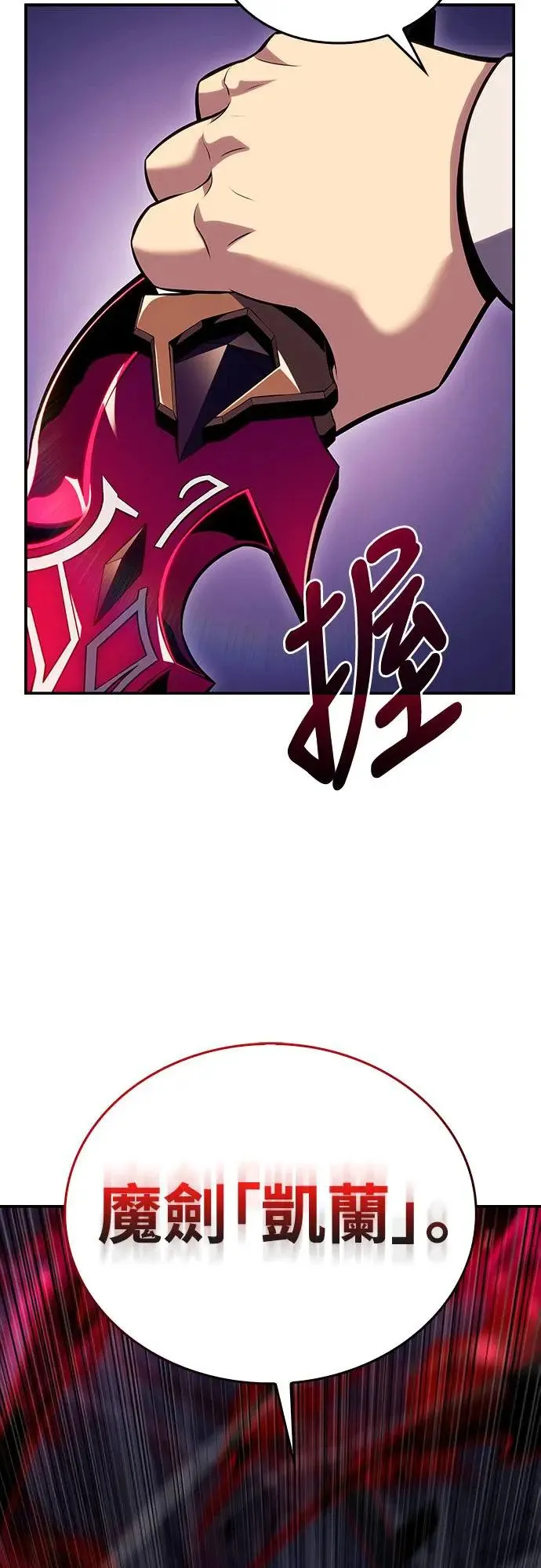 第4话 魔剑的主人 第28页