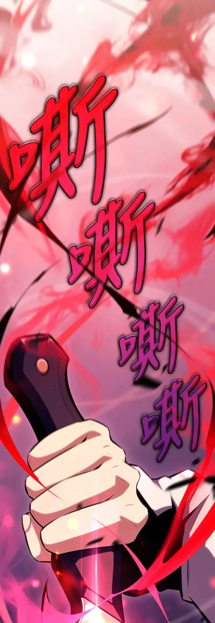 第4话 魔剑的主人 第30页