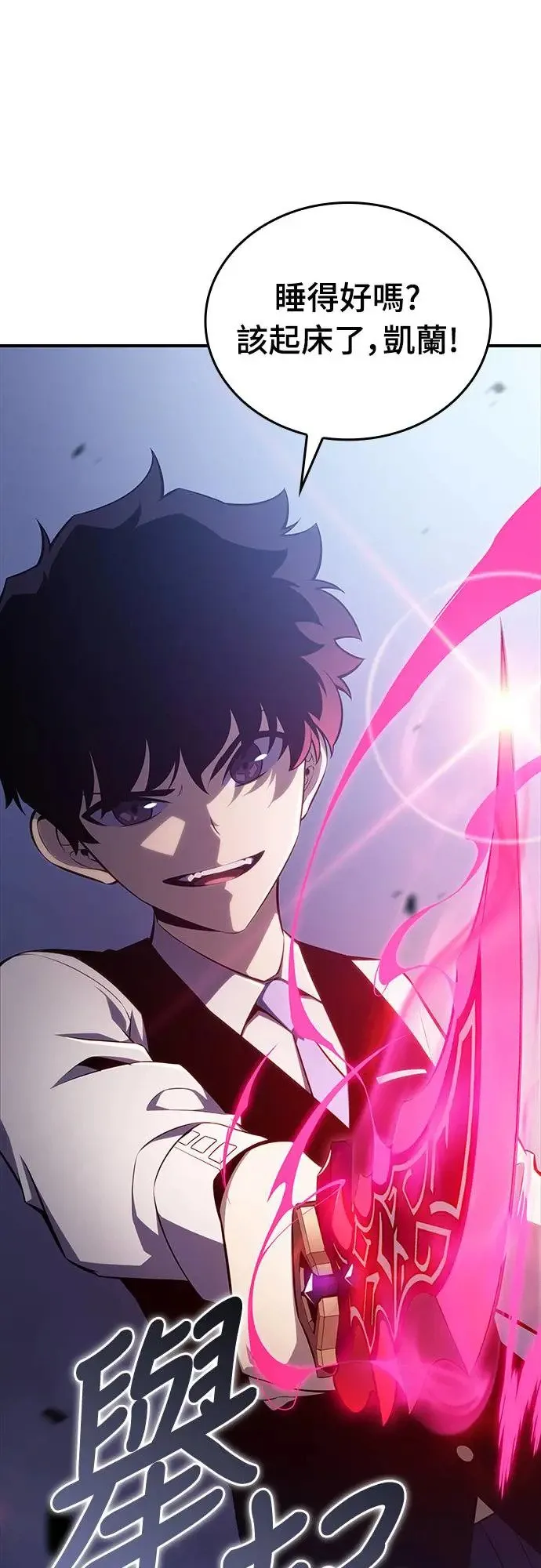 第4话 魔剑的主人 第32页