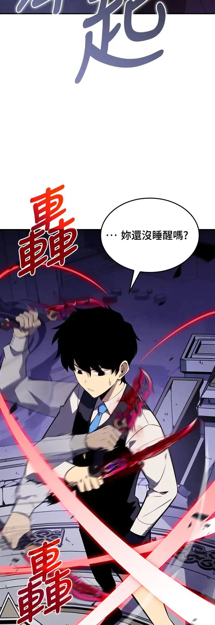第4话 魔剑的主人 第33页