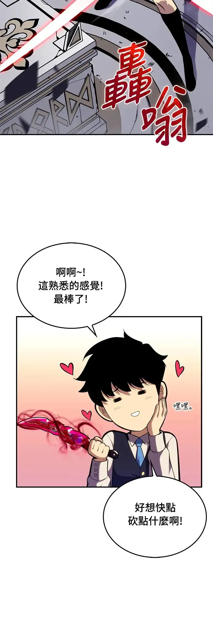 第4话 魔剑的主人 第34页