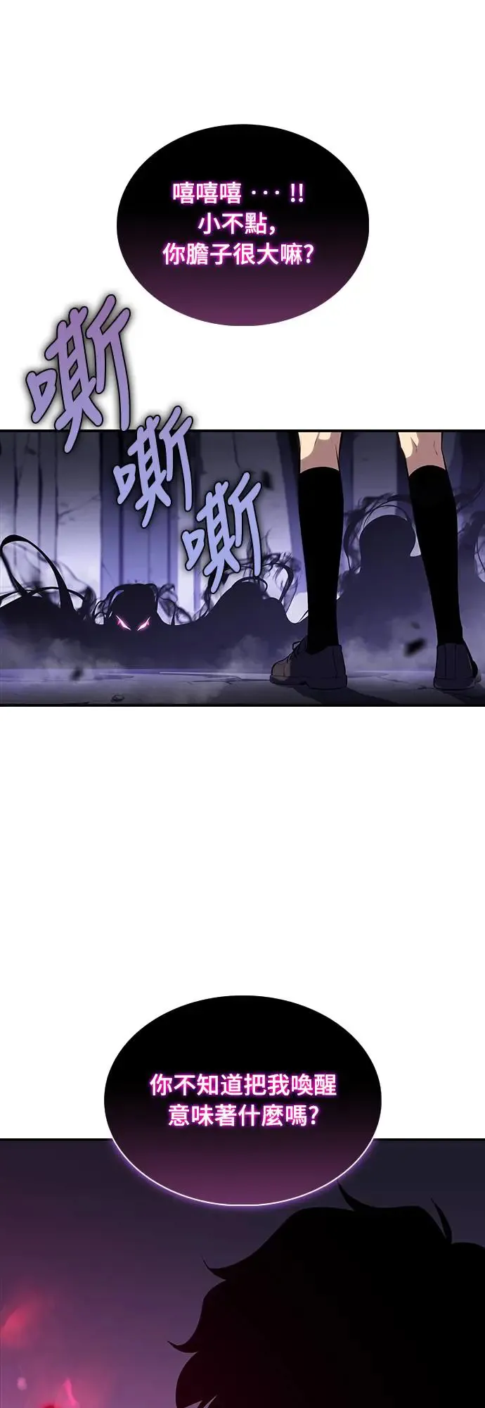 第4话 魔剑的主人 第35页
