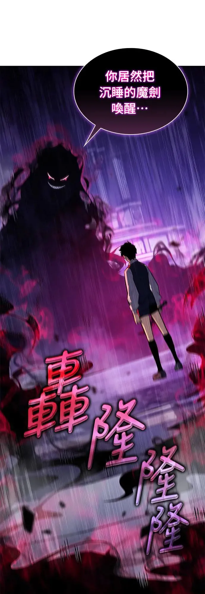 第4话 魔剑的主人 第37页