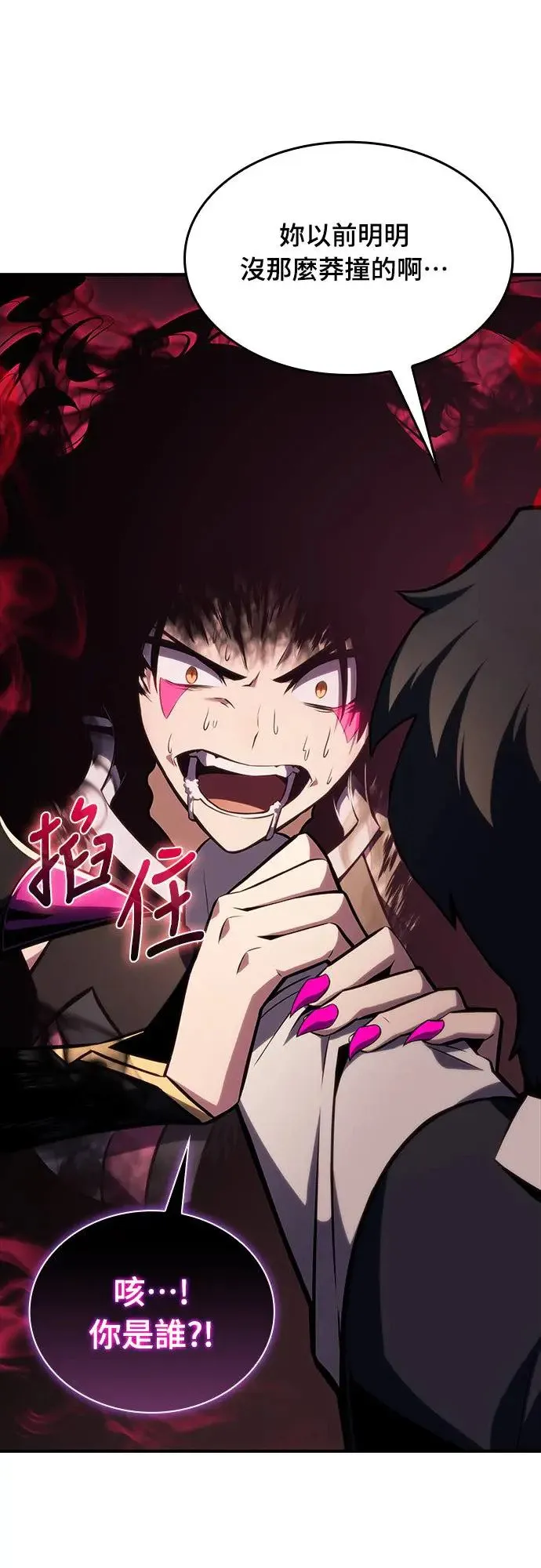 第4话 魔剑的主人 第42页
