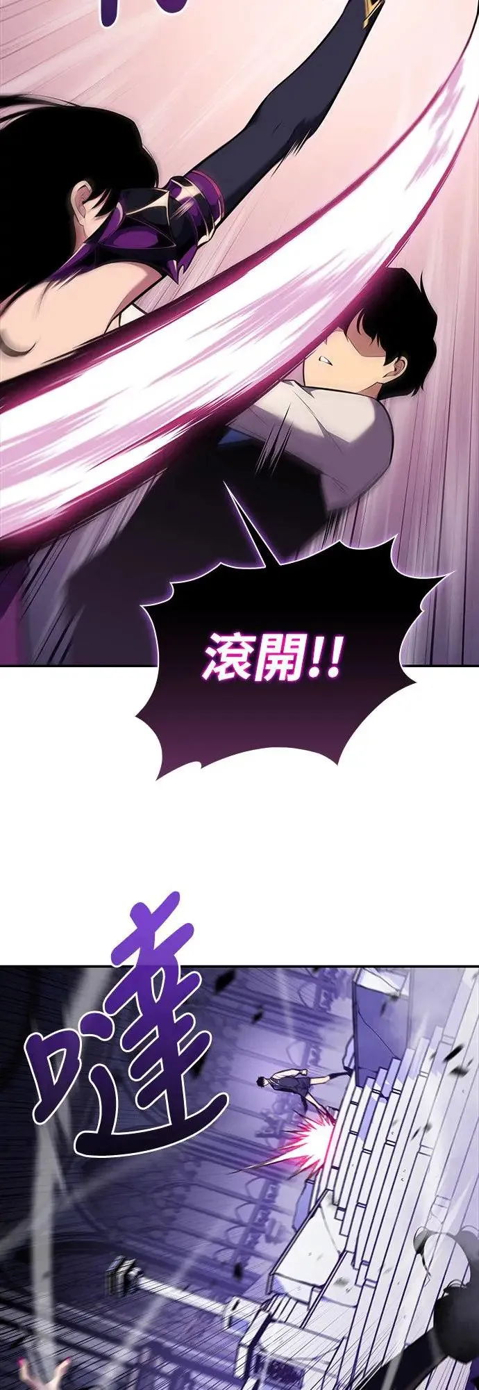 第4话 魔剑的主人 第45页