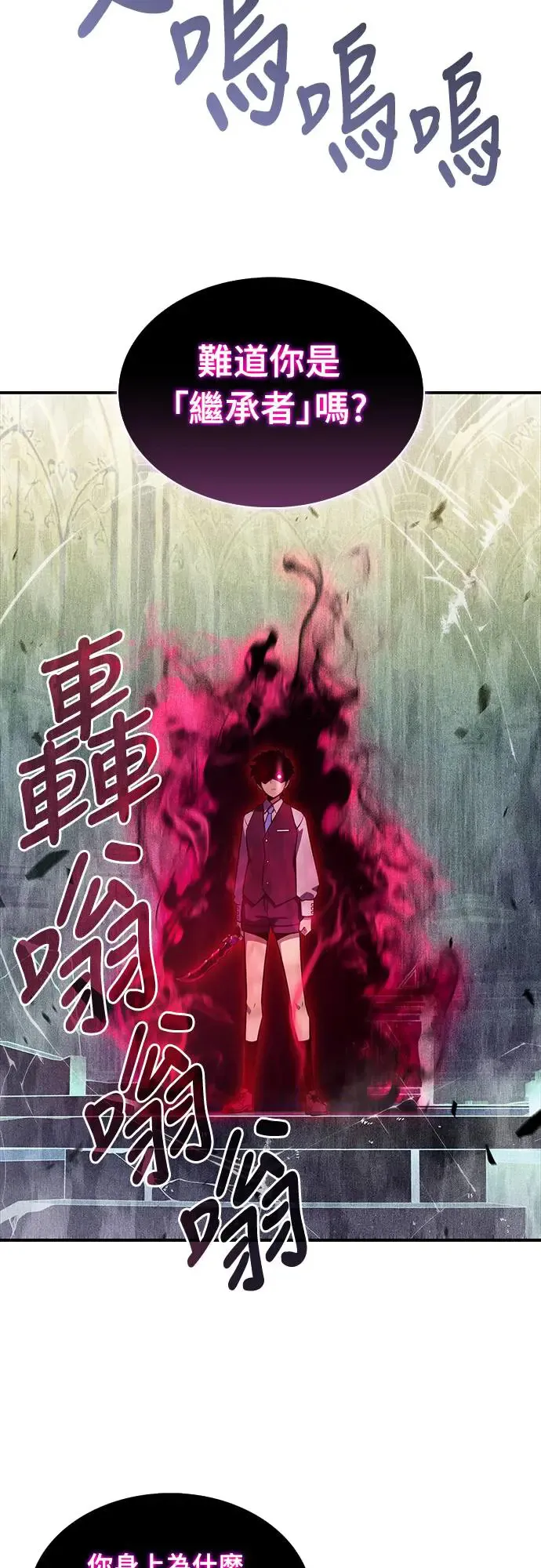 第4话 魔剑的主人 第48页