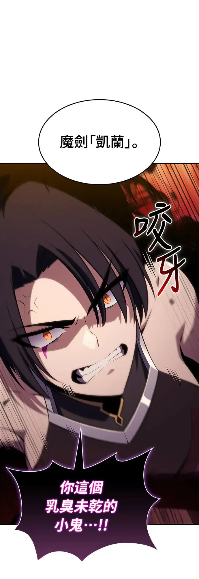 第4话 魔剑的主人 第50页