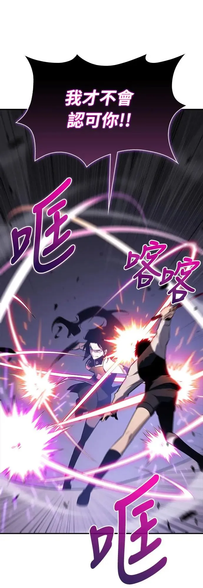 第4话 魔剑的主人 第52页