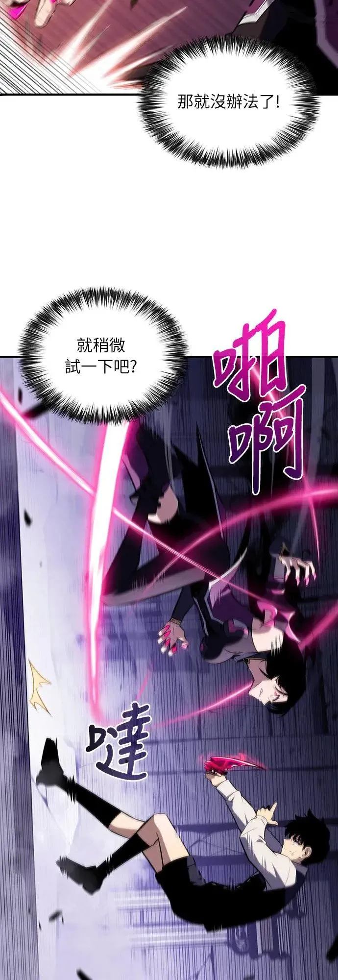 第4话 魔剑的主人 第54页