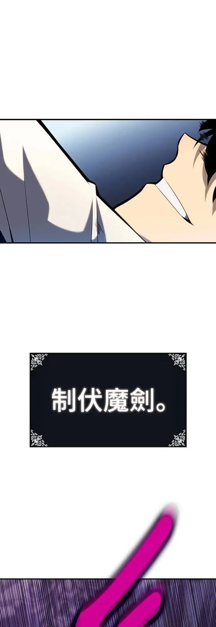 第4话 魔剑的主人 第56页