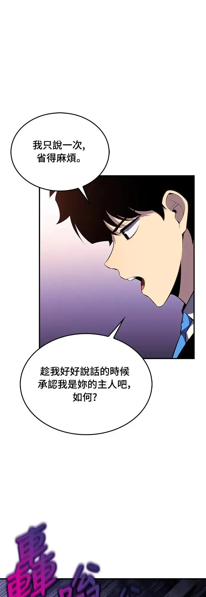 第4话 魔剑的主人 第58页