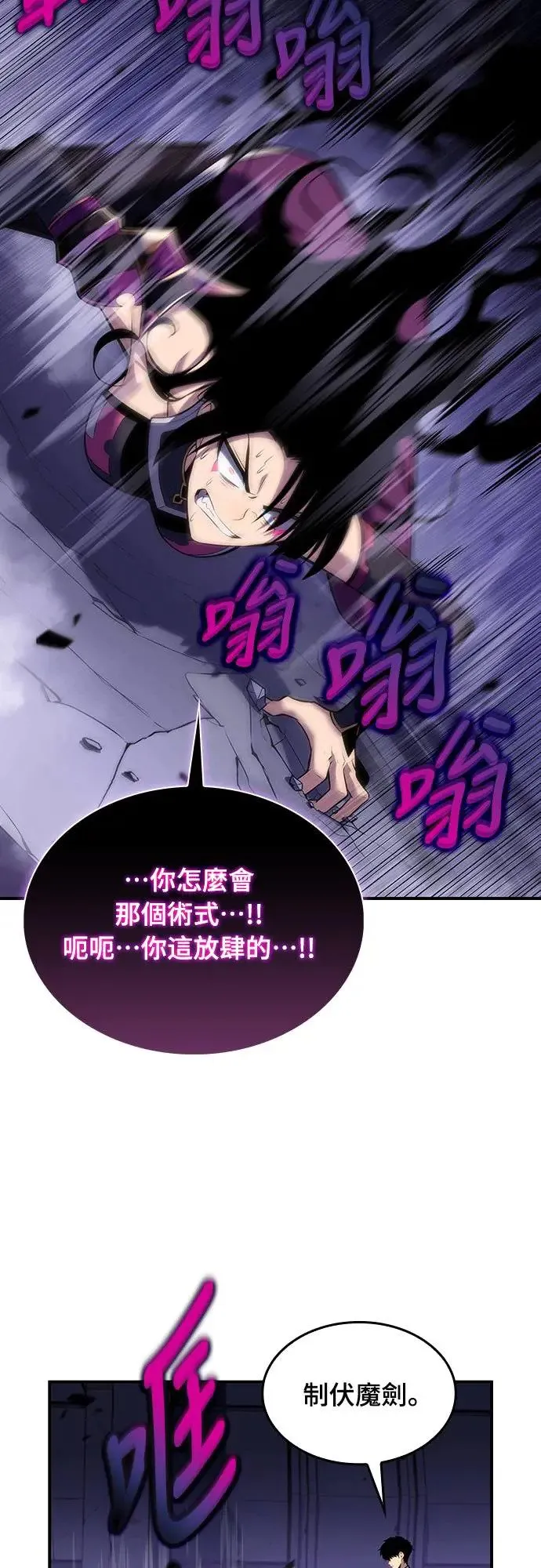 第4话 魔剑的主人 第59页