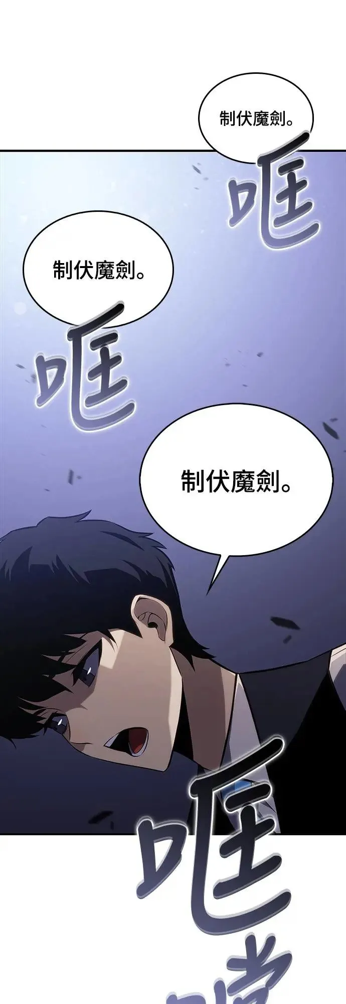 第4话 魔剑的主人 第61页