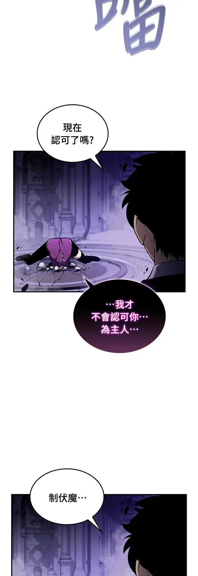 第4话 魔剑的主人 第62页