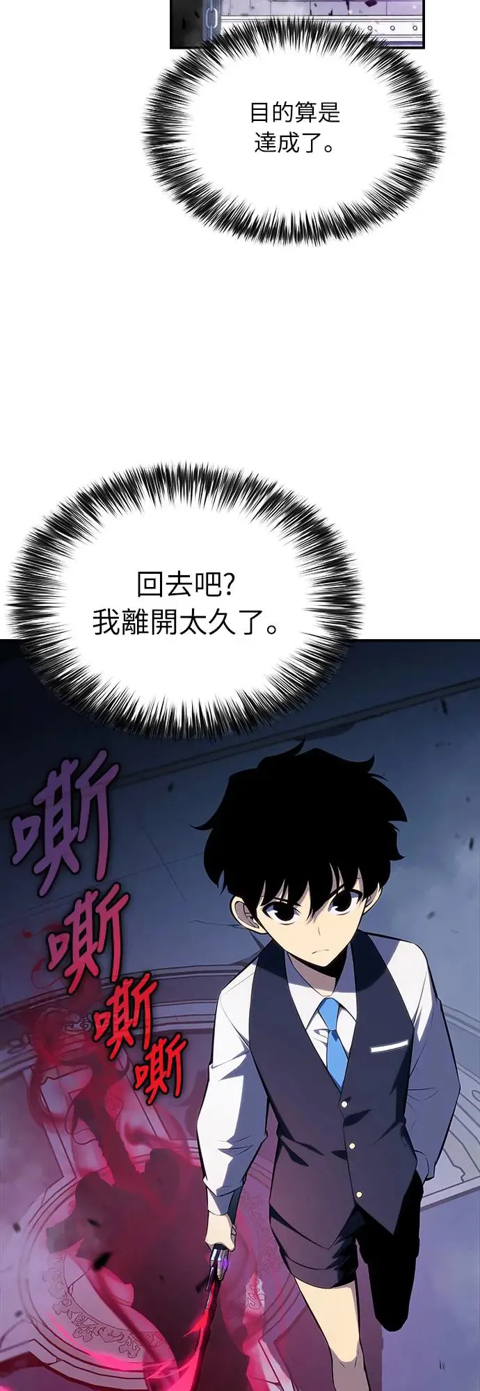 第4话 魔剑的主人 第64页